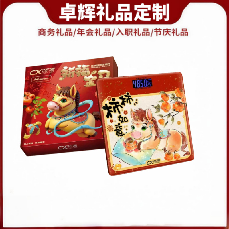 Weighing Scale for Good Luck, Golden Horse, Good Start, Weight Scale, Event Gift, Electronic Scale, Everything Goes Well, Peace and Joy, Electronic Scale