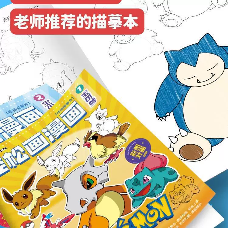 Книга с рисунками для детского сада, раскраска, Пикачу/Покемон, 3–6–12 лет