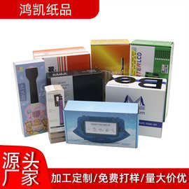 包装盒定制白卡瓦楞牛皮扣底纸盒3c数码电子产品飞机盒彩盒定做厂