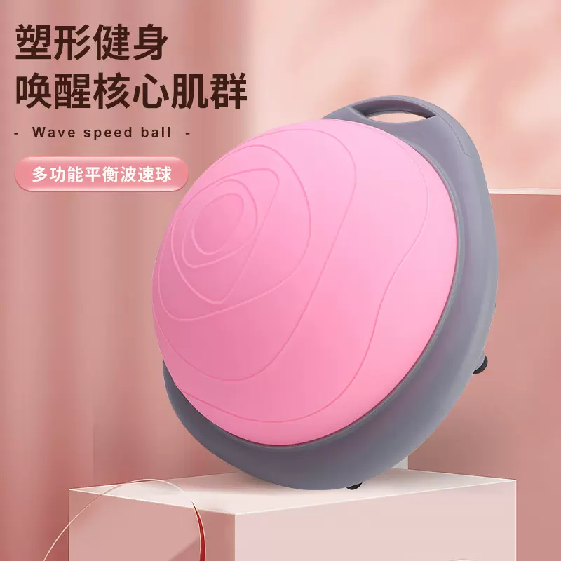 专业波速球半圆平衡球脚踩脚踝健身核心力量训练器bosu球瑜伽半球