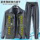 Summer Ice Silk Quick-drying Elastic Work Clothes Men's Casual Outdoor Workshop Breathable Lightweight Wear-resistant Work Clothing