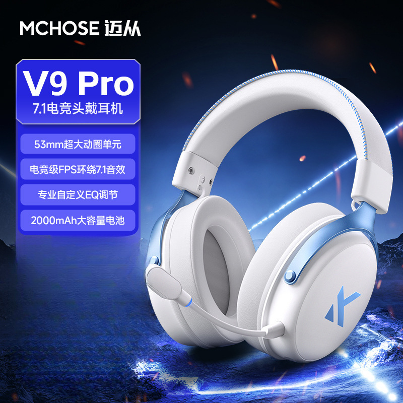 MCHOSEV9 Pro e スポーツ ヘッドセット ヘッドマウント 3 モード ゲーム Bluetooth コンピューター マイク付き ワイヤレス デルタ|undefined