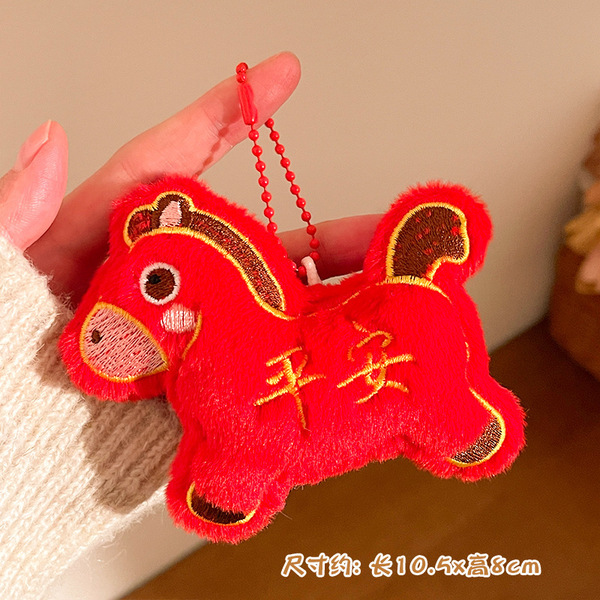 Creative New Year Limited Edition Year of the Horse Mascot Plush Keychain Cute Cartoon Doll Student Bag Pendant Souvenir