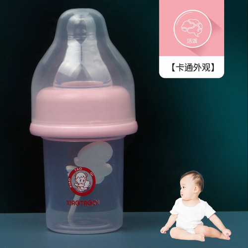 新生婴儿PP小奶瓶母乳奶嘴标准口径宝宝喂药喝水瓶不呛25ml黄粉蓝