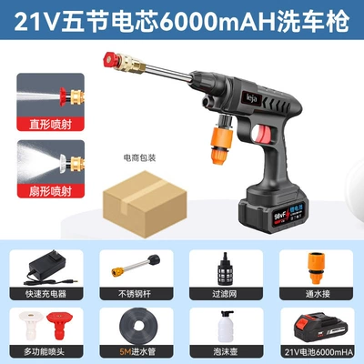 Car washing machine: car wash artifact - jh-d-21v-five-battery-core-6000-ma-car-wash-gun-single-electric-e-commerce-packaging