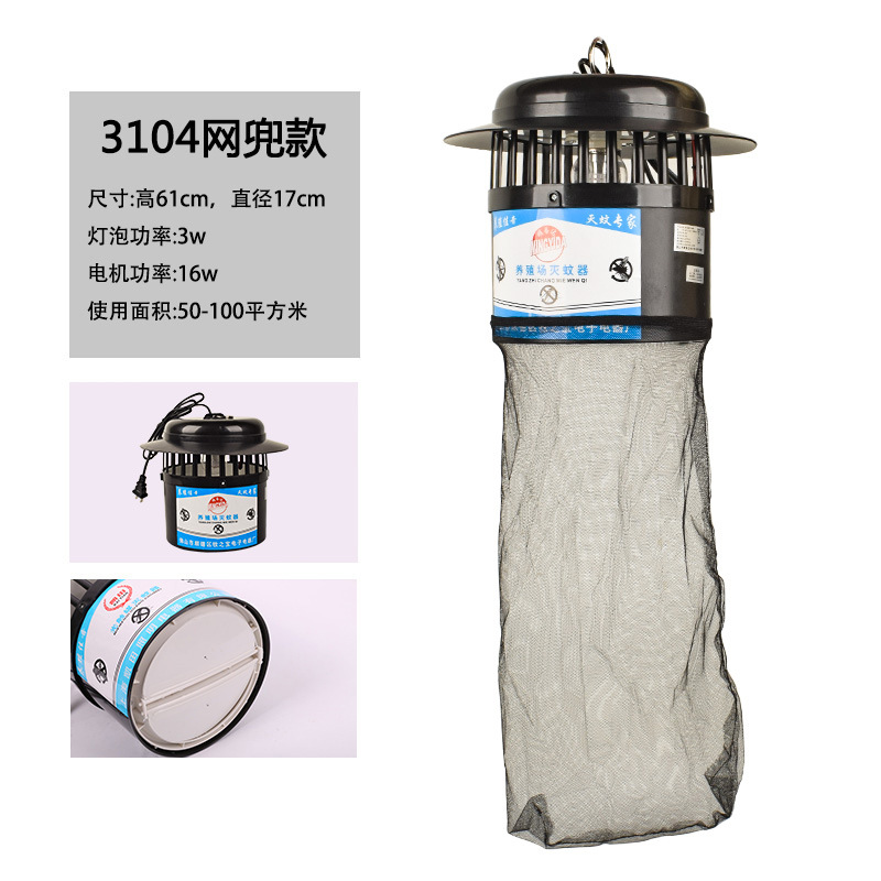 Mosquito Killer lámpara para granja mosquito trampa fotocatalizador mosquito asesino lámpara al aire libre repelente de mosquitos mosquito asesino para granja de cerdos
