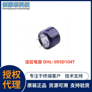 ELNA/Ina Farah Capacitor DHL-5R5D104T 5.5V-0.1F 13.5X9.5 85 ℃ 1000H