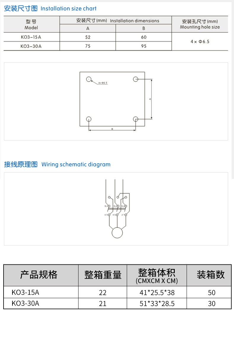 KO3倒顺开关详情页(4)_04.jpg