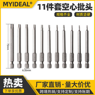 Cross-Border 11-Piece Set of Magnetic Hand Drill Electric Screw Drilling Bit with Hollow Plum Blossom Bit Combination 75mm