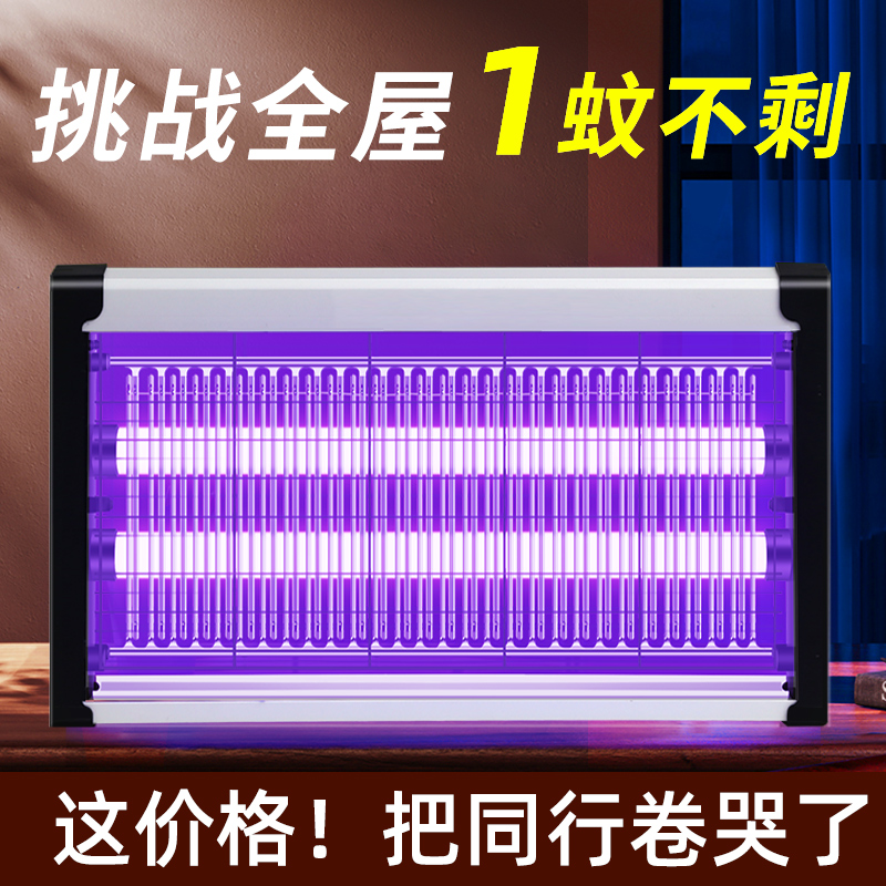 Cross-border mosquito killer household high-power wall-mounted mosquito repellent fly catcher restaurant shop hotel fly killer