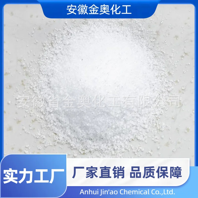 金奥 添加剂 柠檬酸77-92-9 白色结晶粉末