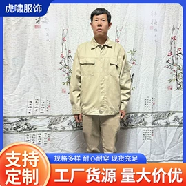 工装、制服;电焊服;男式西服套装