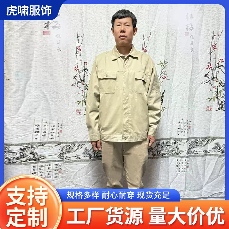 批发秋冬加厚工装可定logo工厂车间工作服劳保服电焊棉服长袖服