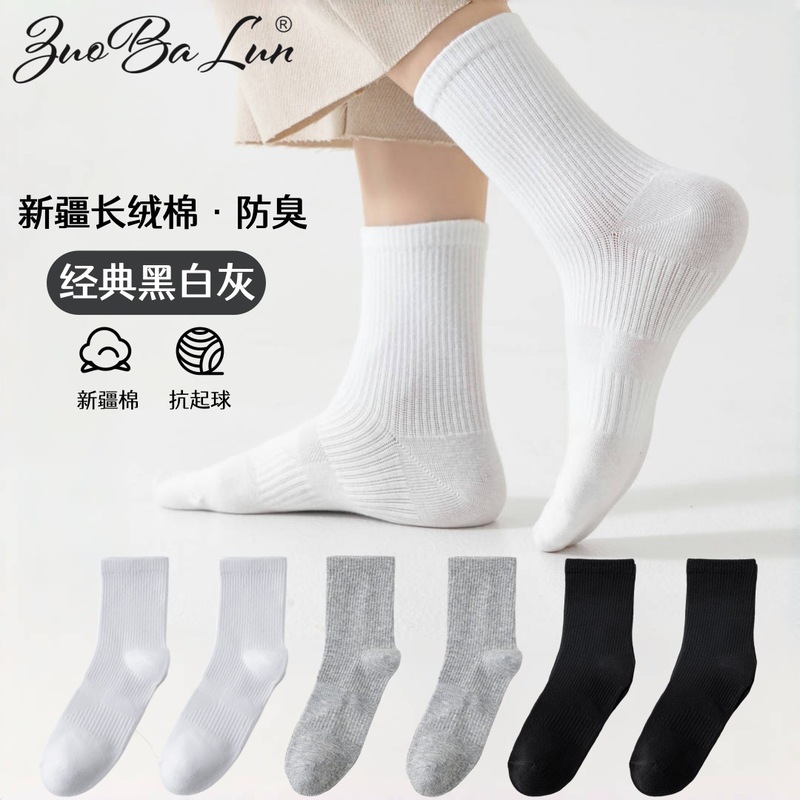 黑白袜子男女秋冬纯棉中筒袜透气防臭纯色运动袜网眼长筒男袜批发|undefined