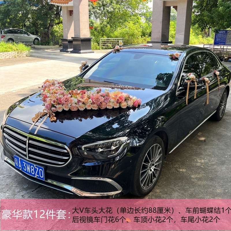 大简约大气主婚车装饰车头花 结婚花车车队拉花全套布置套装绢花|undefined