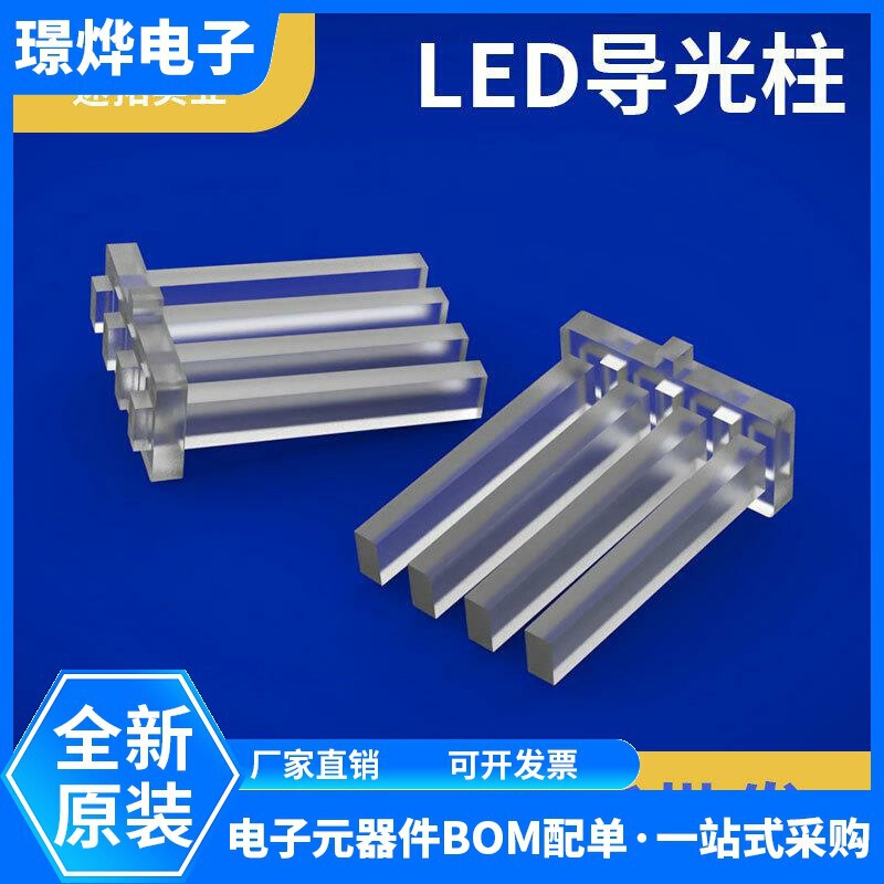 In-Stock Pc Translucent Column, Irregular-Shaped Integrated Light Guide Column, Energy Storage Optical Element, Brightening Light Guide Rod, Focusing Column