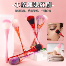 新款小蛮腰化妆刷彩色粉尘刷腮红刷化妆刷散粉刷家用美妆工具