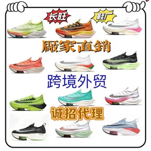 ����ЬZoomAlphafly next%1��2�R�����w�S��|̼�匣�I�����ܲ�Ь