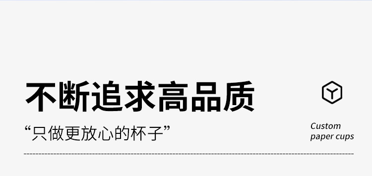 纸杯新详情_02.jpg