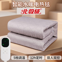 北极绒智能恒温水暖毯厂家双人单控家用加热床垫水循环水暖电热毯