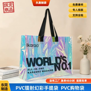 幻彩镭射包pvc透明塑料手提袋现货ins风网红炫彩果冻包定制logo