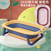 Century Baby Meng Fun crocodile baby fold Bathtub Baby shower (Model: BH-327 )