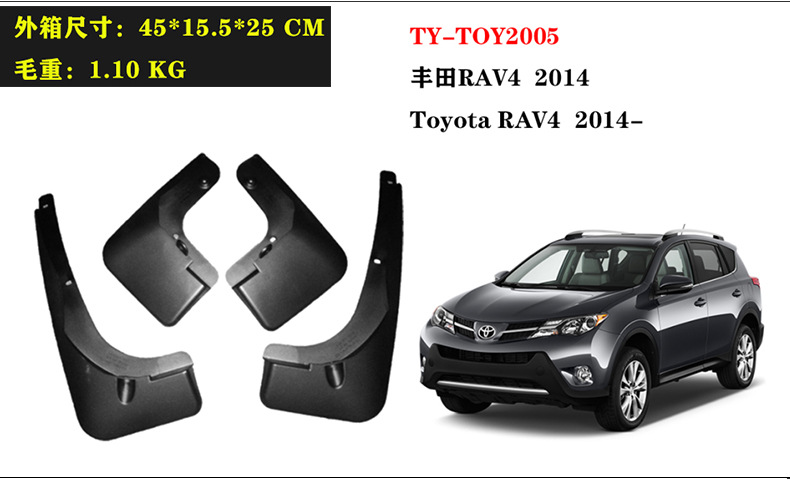 Suitable for 1997-2015 Toyota Rav4 Accessories Modified 2000 06 13 14 15 Tire Fender Leather