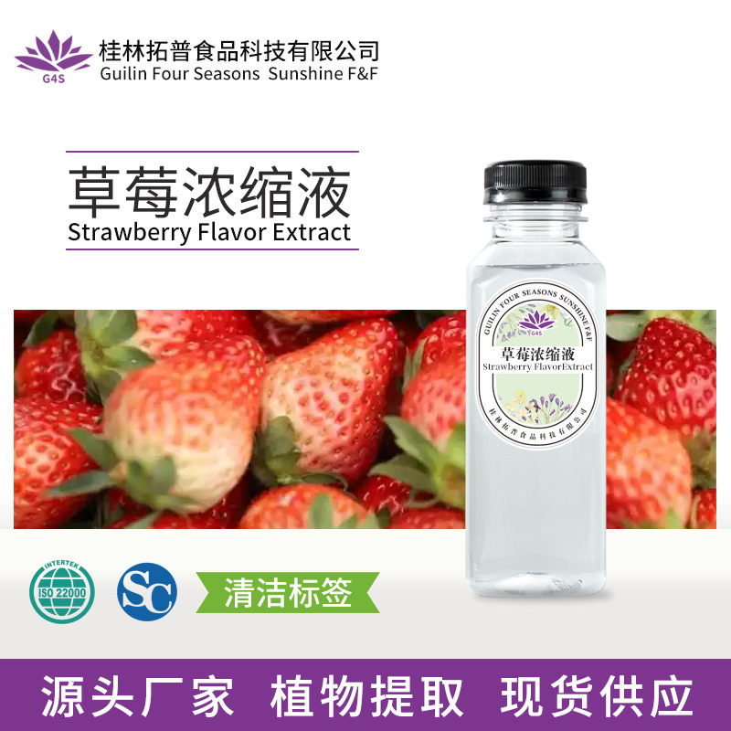Strawberry Concentrate Extract Plant Extract Liquid Food Additive Raw Material Source Manufacturer Guilin Tuopu Food