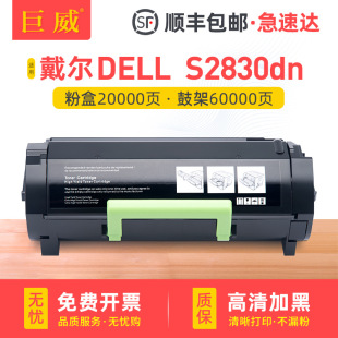 �m�ô���S2830�ۺ�dell S2830dn̼�ۺ�S2830dnī�� S2830dn���ļ�