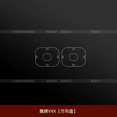 Car interior film — for WEY V9X/V8X interior protective - weipai-v9x-steering-wheel