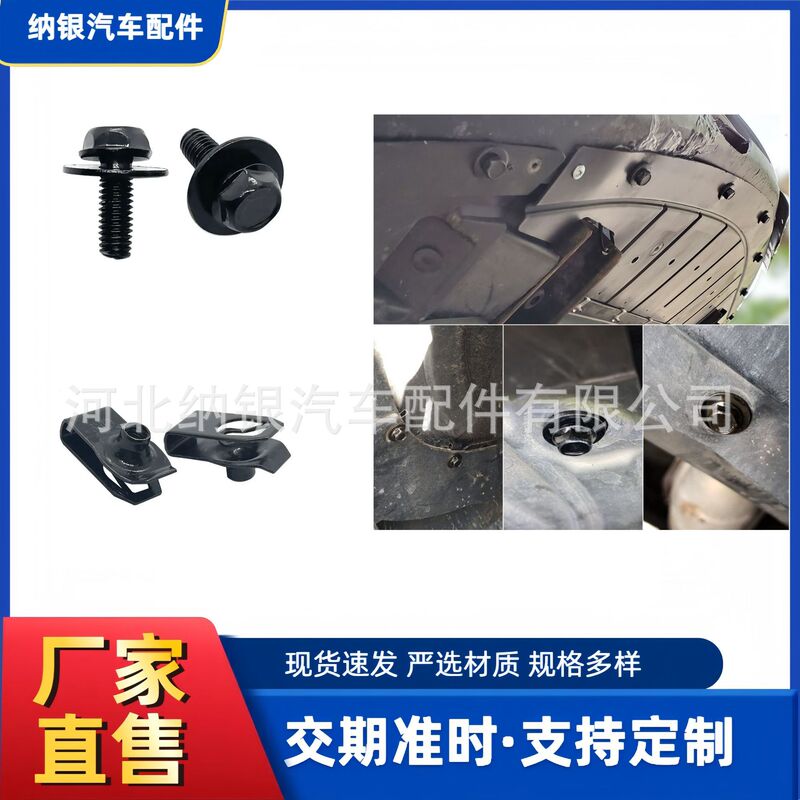 In-Stock Wholesale U-Shaped Nut Clips, Fender Fixing Clips, Nut Fasteners, Screws, Bolts, Automotive Parts Clips