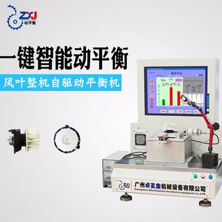【定制】厂家直销小风叶动平衡打样测试电机转子吸尘器整机平衡机