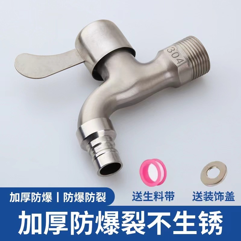 A dual-water faucet designed for washing machines with one inlet and two outlets and a 4-inch household tap water switch undefined