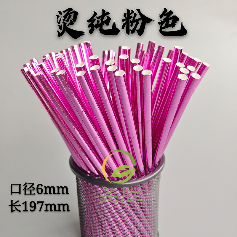 Paja de papel degradable desechable película de color paja de papel de oro fiesta pastelería decoración bebida paja