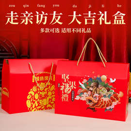 新款春节坚果包装盒定 制通用干果红枣水果熟食糕点酒店礼品盒