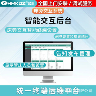 Health care IP network intercom hospital bed pager HIS digital information nursing home bedside interactive system