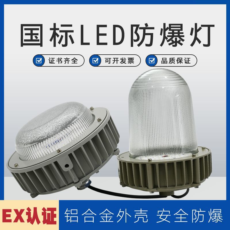 Led three-proof lamp industrial lighting waterproof and dustproof bending rod wall type 50W70W explosion-proof lamp workshop warehouse platform lamp Led three-proof lamp industrial lighting waterproof and dustproof bending rod wall type 50W70W explosion-proof lamp workshop warehouse platform lamp