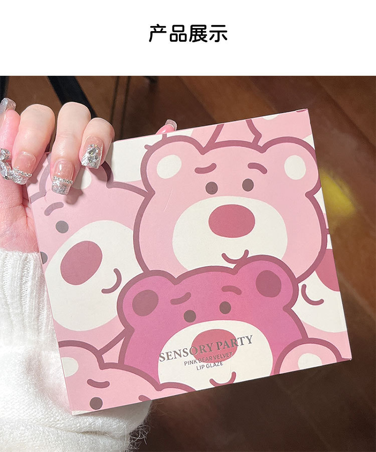 Sensory Party Pink Bear Velvet Lip Gloss Set with 6 colors to choose from. Matte Whitening Lip Gloss, live-streaming version, one-piece consignment undefined