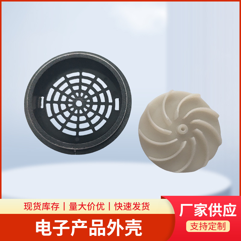 厂家直供电机风扇夏季降温无刷风扇配件塑料散热网罩外壳现货批发