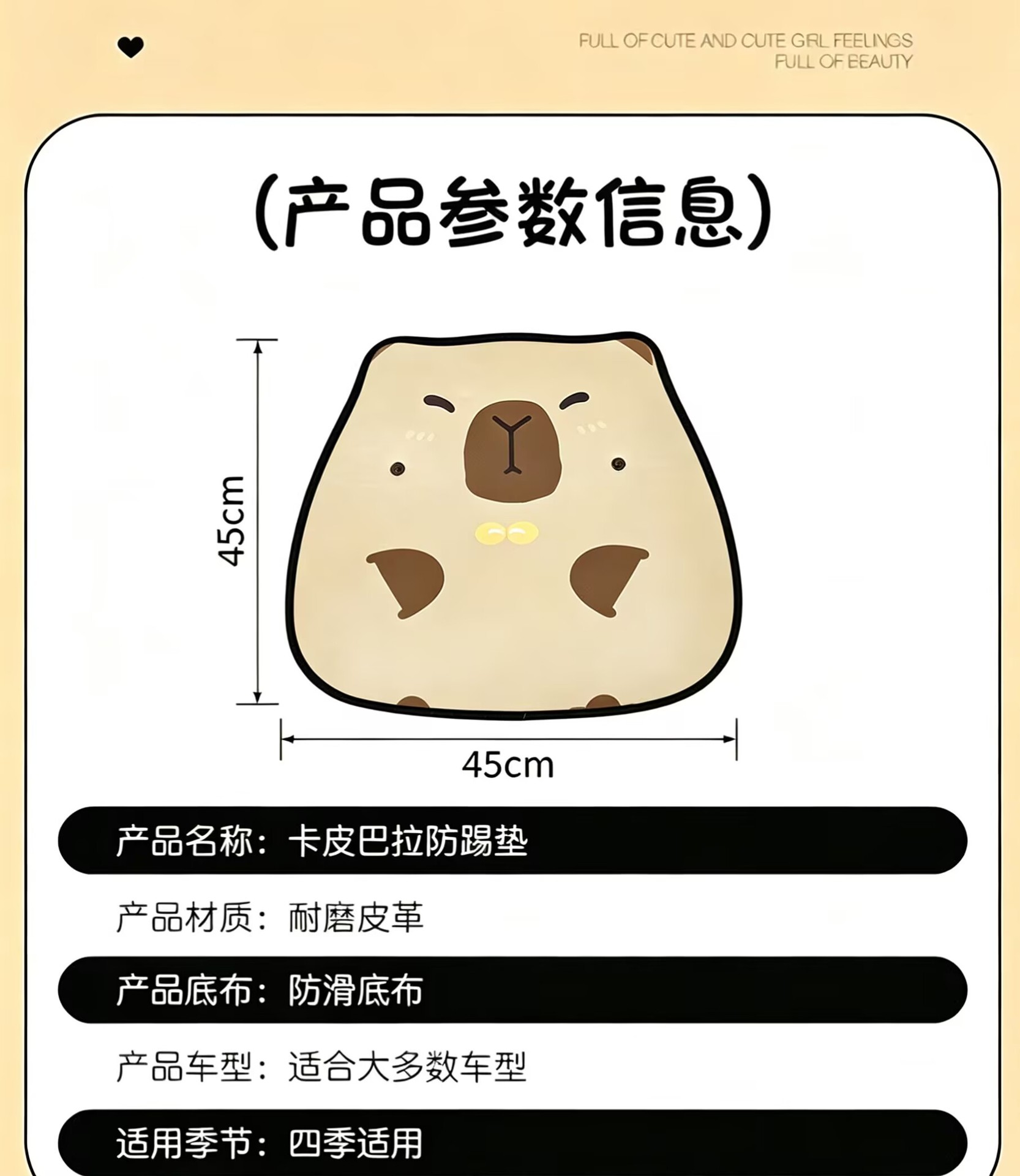 Cute Capibara Anti-Kick Pad, Car Seat Backrest Protection Pad, Children's Anti-Dirt and Anti-Scratch Interior Decoration