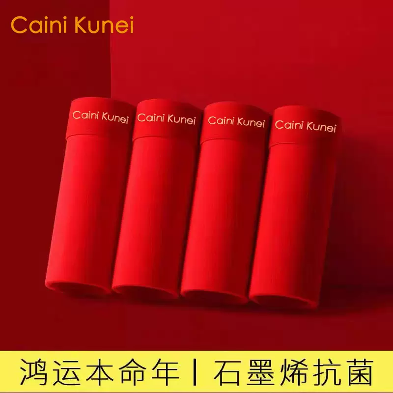 男士内裤本命年结婚透气莫代尔舒适四角大红色裤衩礼盒男款平角裤