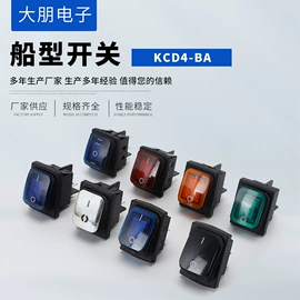 船型开关;音视频插座;工业插头