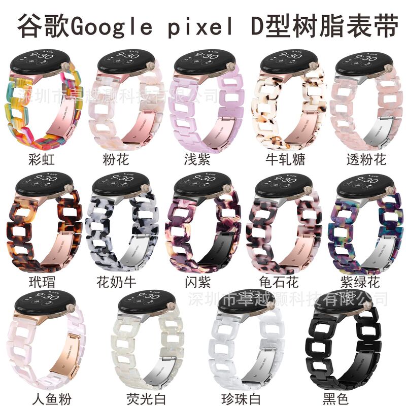 Suitable for Google Pixel Watch D-Type Resin Strap Acrylic Resin Google 1/2/3/4/5 Watch Strap