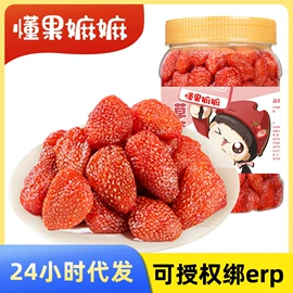 梅类;豆类零食;其他果干蜜饯