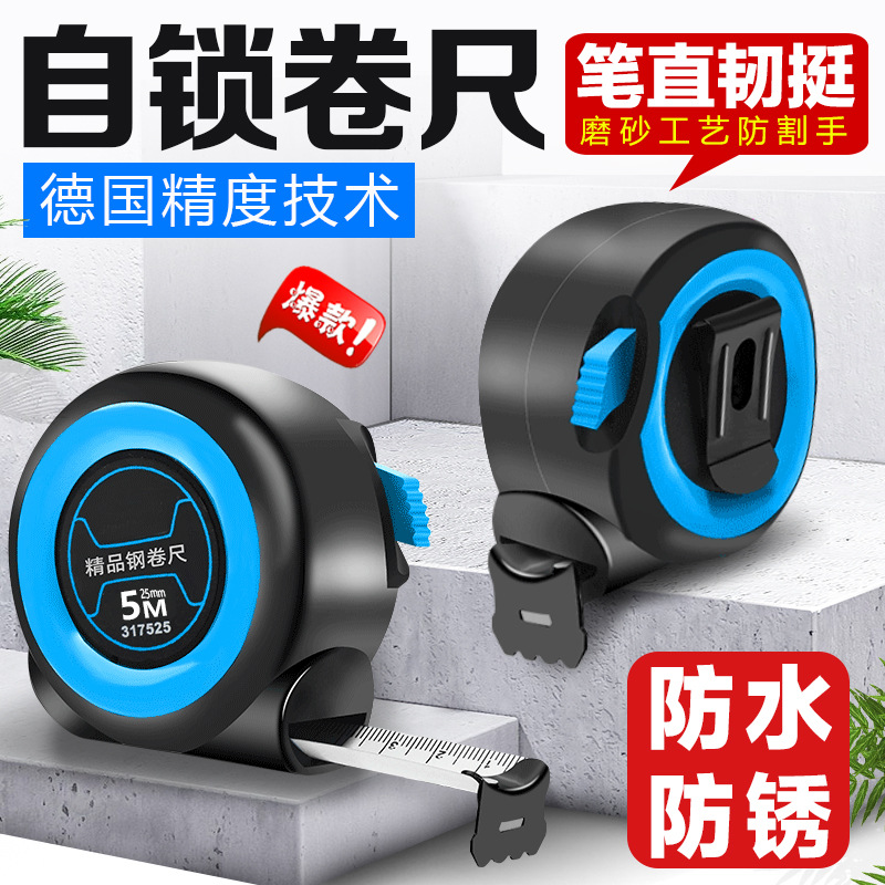 自锁卷尺圈尺盒尺5米3尺子7.5米尺10加厚升级自锁包胶木工卷尺