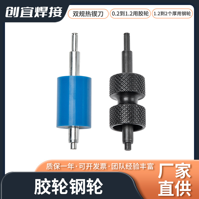 土工膜焊接机配件胶轮钢轮 耐磨耐高温爬焊机配件热熔机压轮滚轮