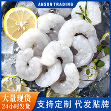 新鲜白虾虾仁20-30速冻散装青虾仁去虾线大海鲜无冰冷冻低脂虾子