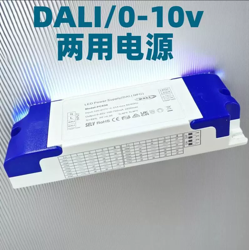 28W2-40V 100-700мА совместимо с DALI/0-10В настройка с NFC PC IP20 диммируемая электроника