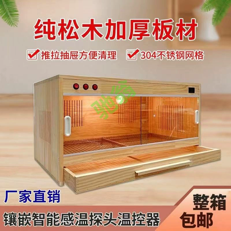 Yut твердая древесина рутин куриный ящик коробка для кормления изоляционная коробка из цельного дерева интеллектуальный контроль температуры восхождение коробка для кормления домашних животных детская коробка