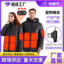 2024�¿����ܼӟ��USB�a��늟�l���7.4V��ů��H�pɫ